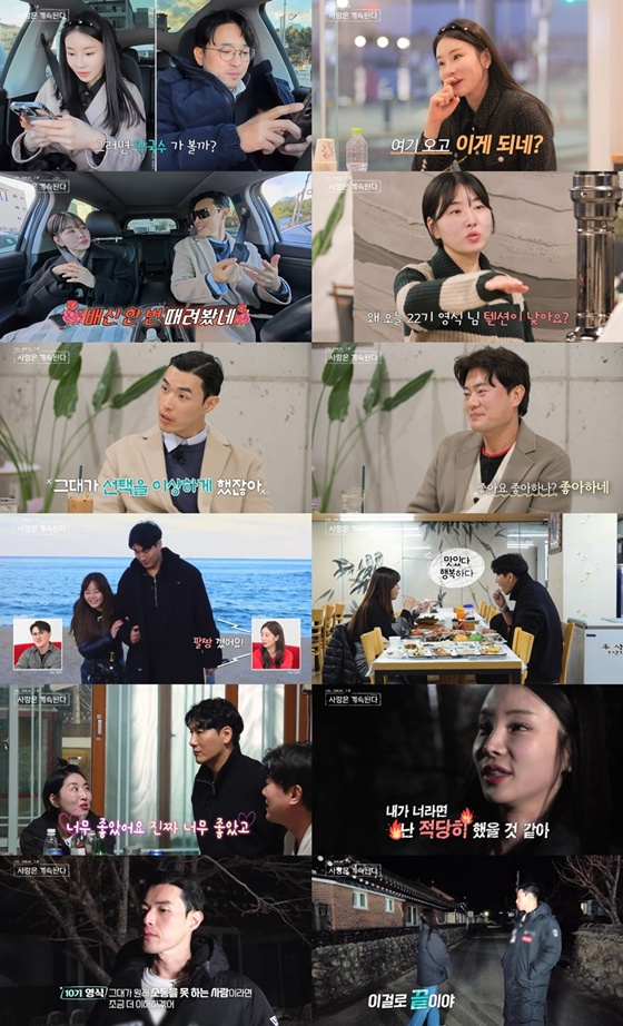 /사진=SBS Plus, ENA '나솔사계'