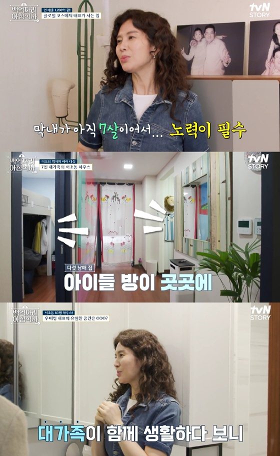 /사진=tvN 스토리 '백억짜리 아침식사' 캡처