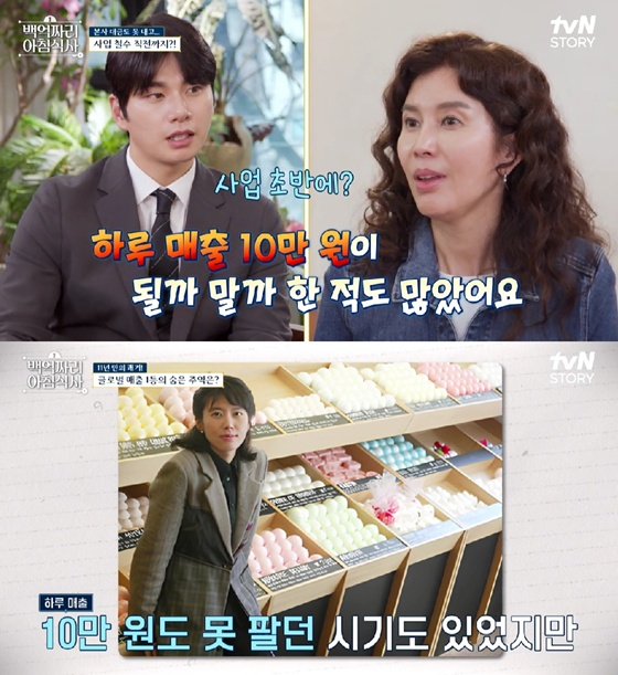 /사진=tvN 스토리 '백억짜리 아침식사' 캡처