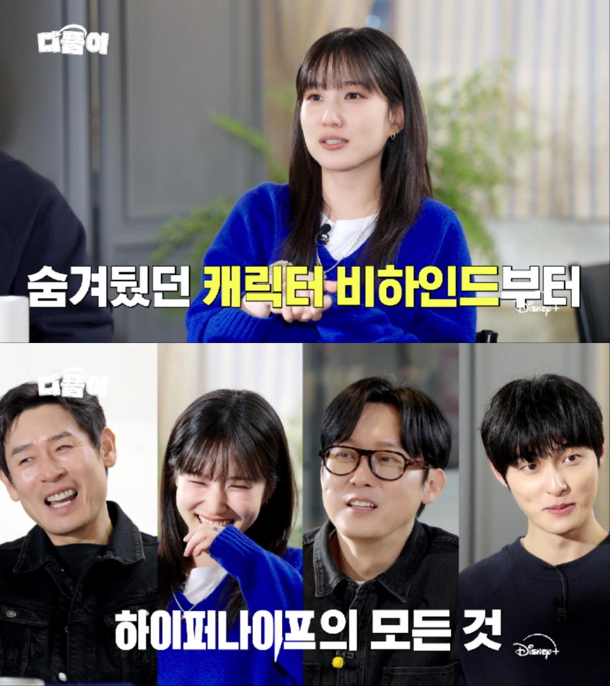 사진=디즈니플러스