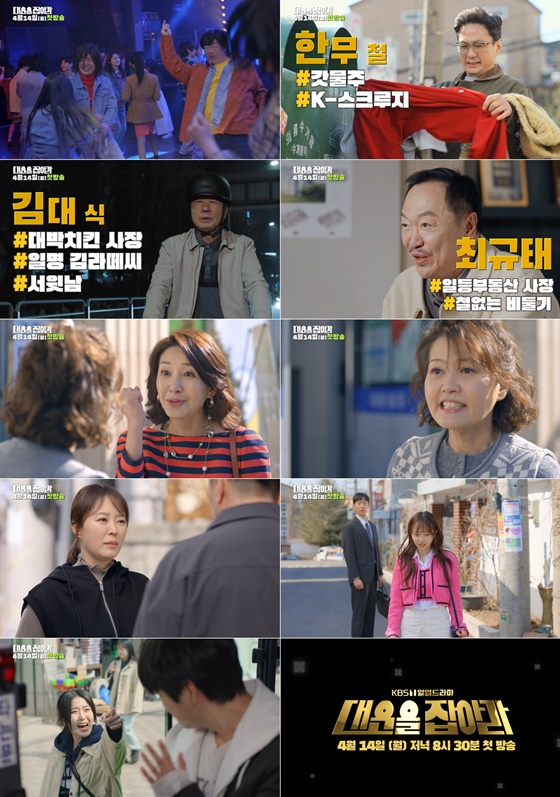 /사진=KBS 1TV