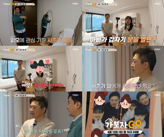 /사진=MBN