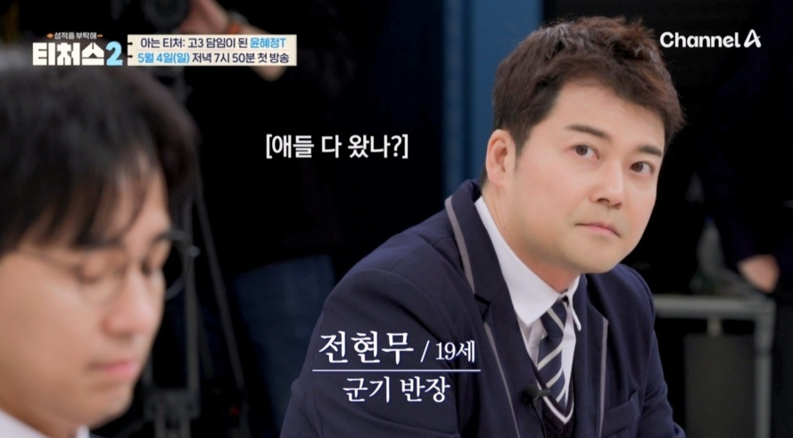 /사진=채널A