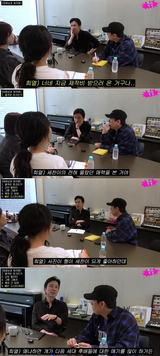 /사진=유튜브 채널 '뜬뜬' 영상 캡처