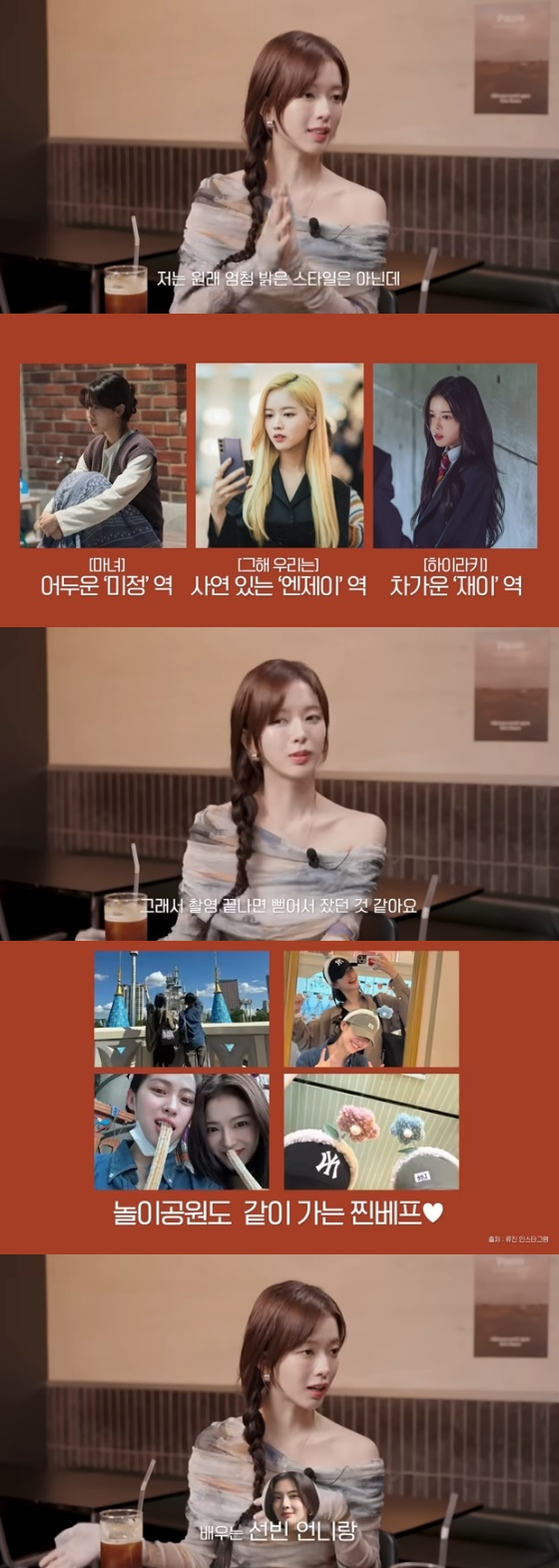 /사진= '혤's club' 방송화면