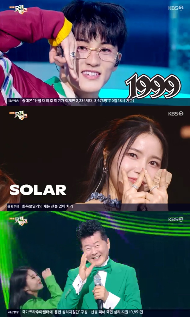/사진=KBS 2TV '뮤직뱅크' 방송 캡처