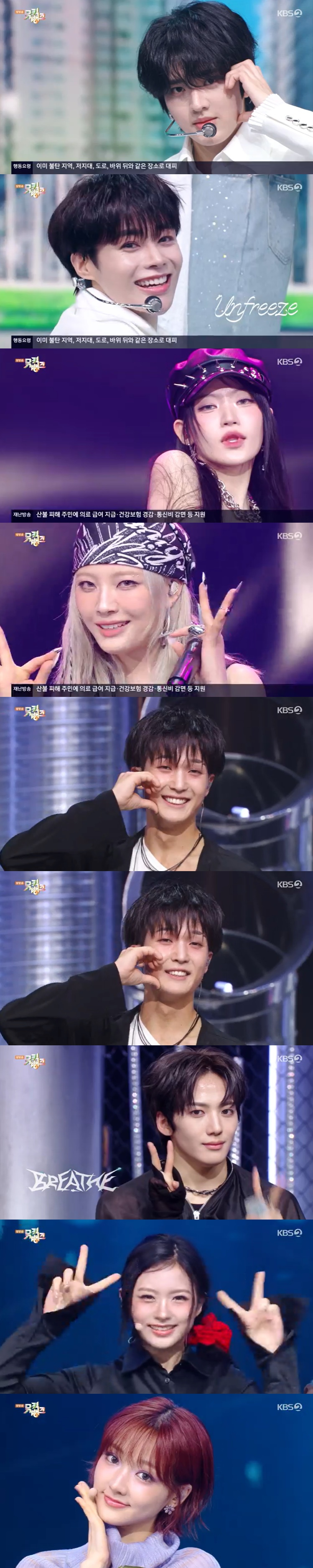 /사진=KBS 2TV '뮤직뱅크' 방송 캡처