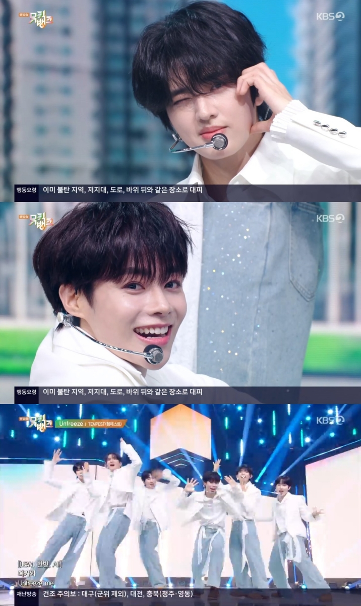 /사진=KBS 2TV '뮤직뱅크' 방송 캡처