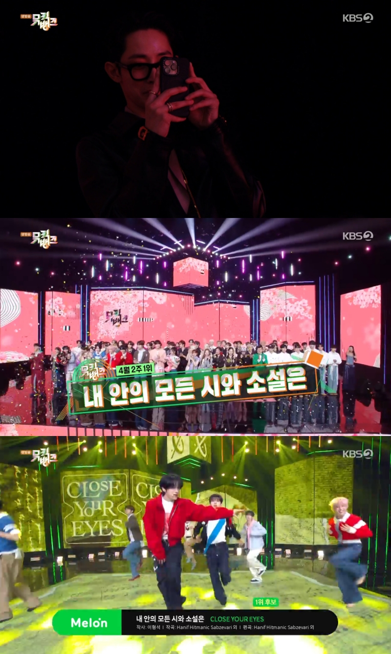 /사진=KBS 2TV '뮤직뱅크' 방송 캡처