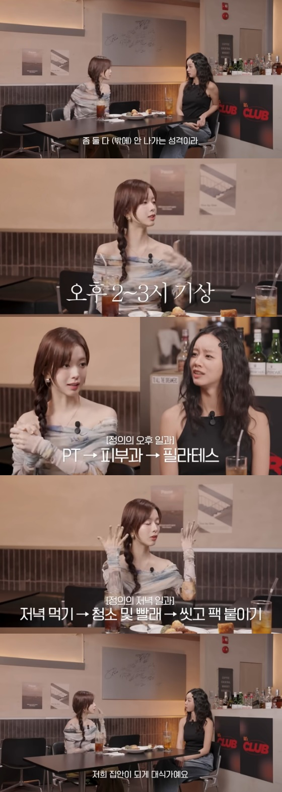 /사진=유튜브 '혤's club' 방송화면