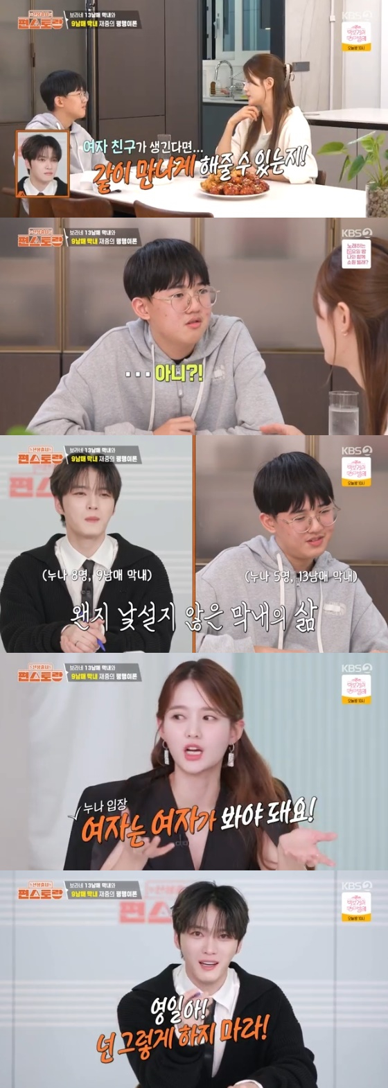 /사진= KBS 2TV '신상출시 편스토랑' 방송화면
