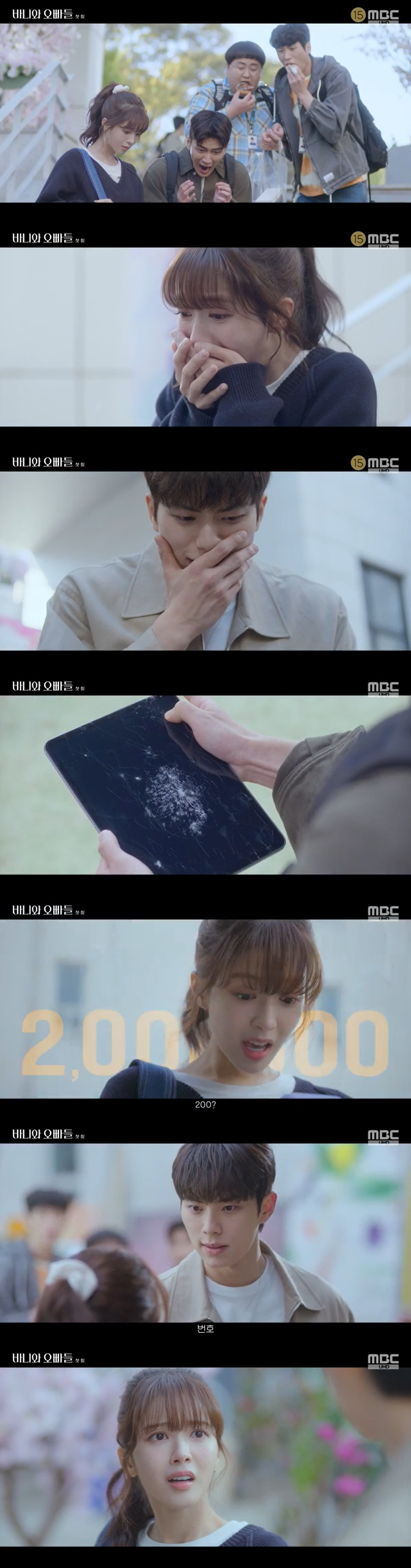 /사진=MBC '바니와 오빠들' 영상 캡처