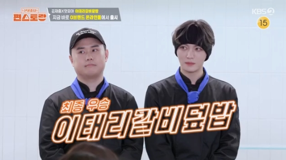 /사진=KBS 2TV '신상출시 편스토랑' 방송화면