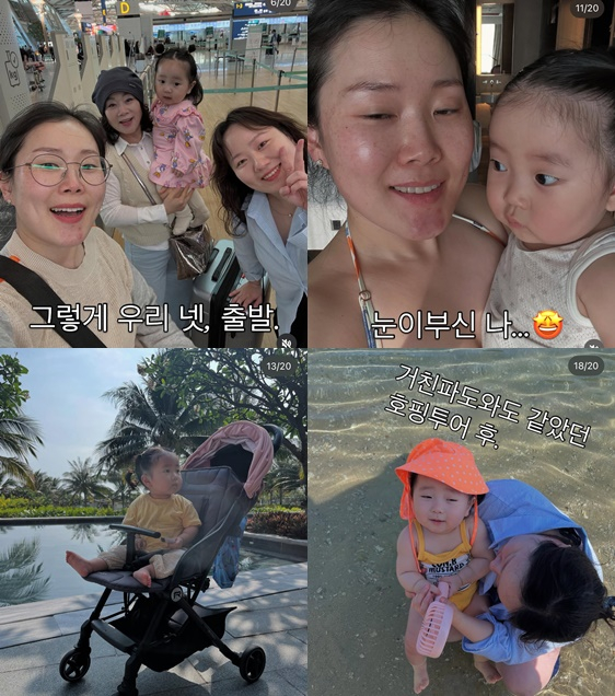 /사진=박슬기 인스타그램