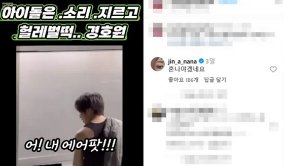 /사진=SNS
