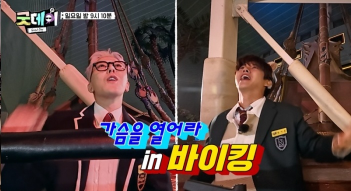 /사진=MBC