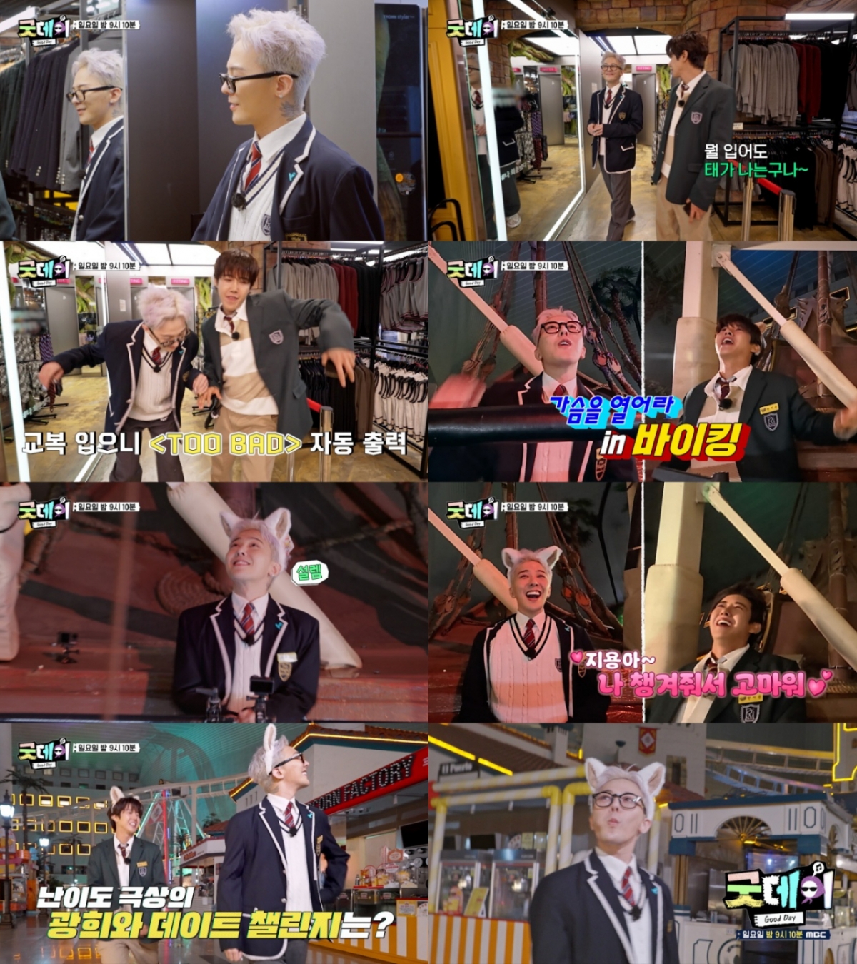 /사진=MBC