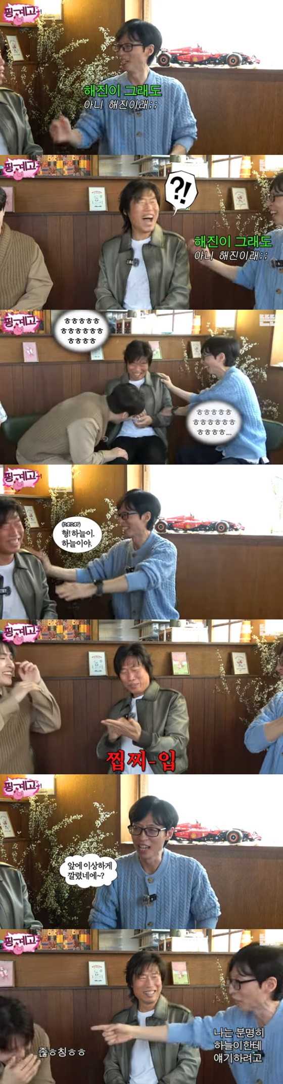 /사진=유튜브 뜬뜬 핑계고