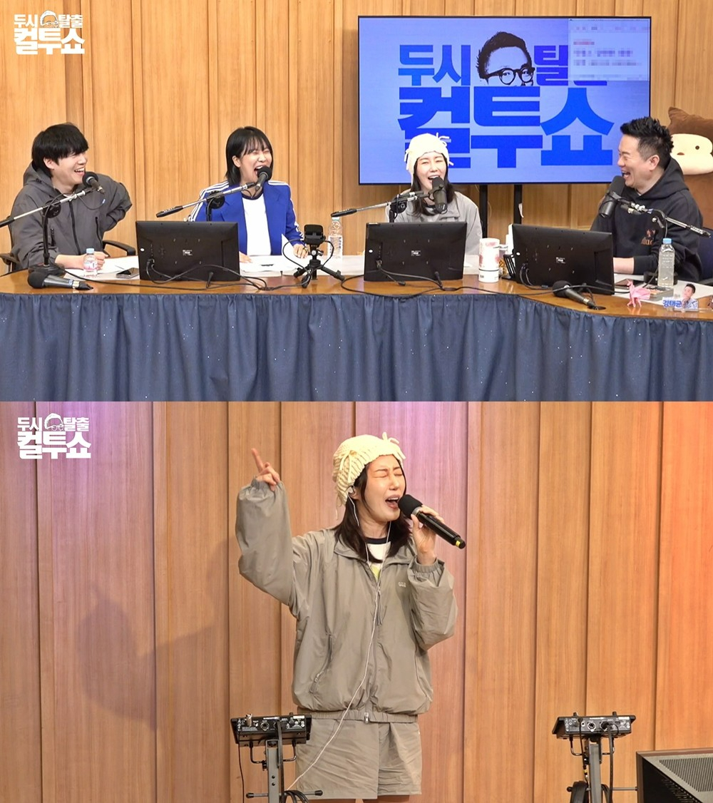 /사진=SBS 파워FM '컬투쇼'