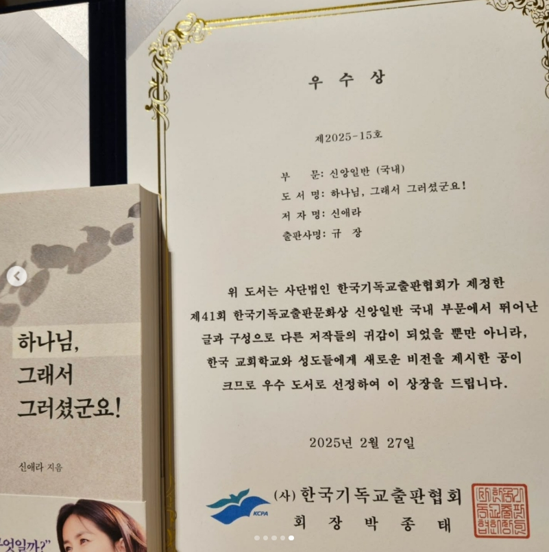 /사진=신애라 SNS
