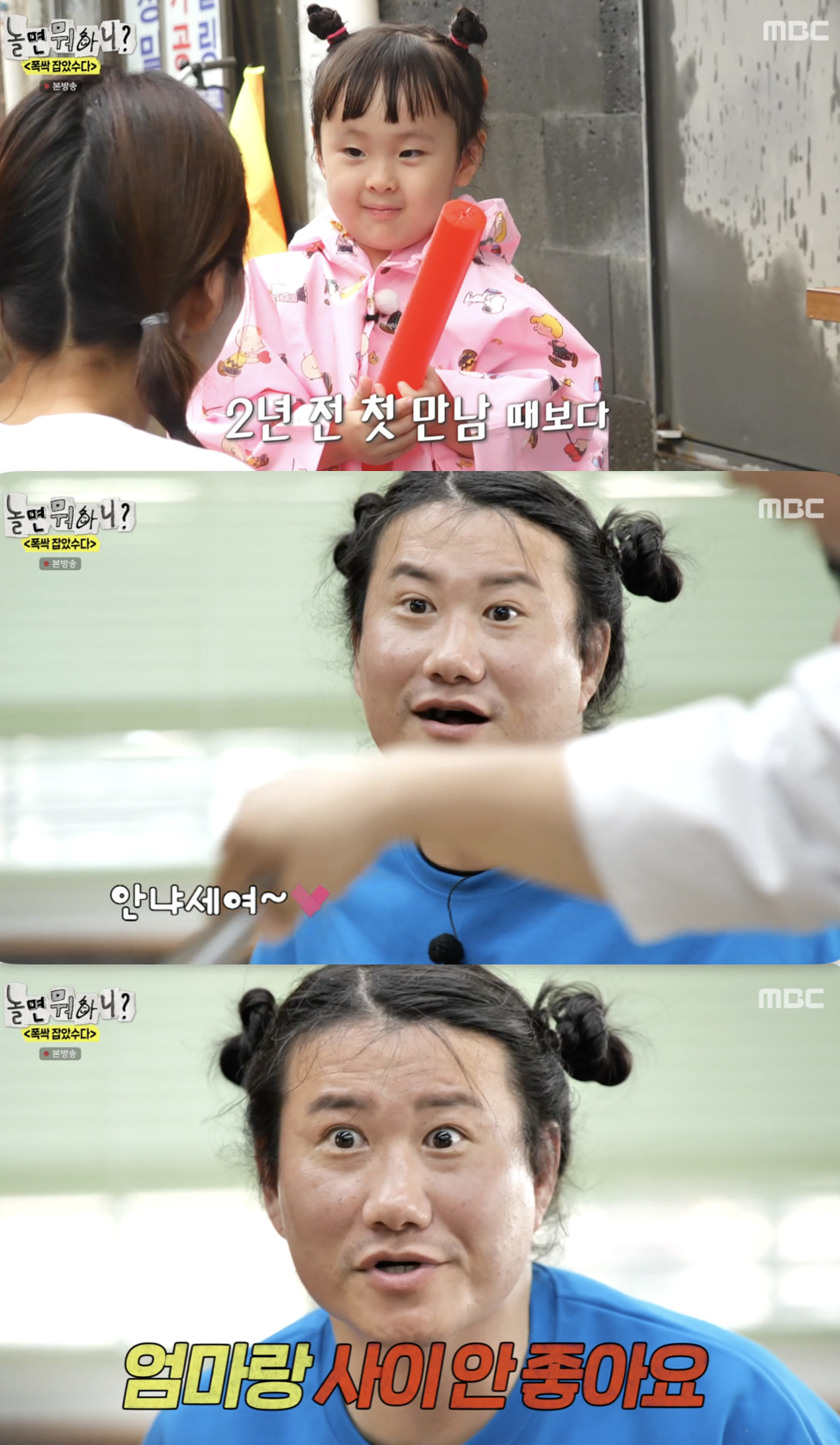 /사진='놀면 뭐하니?' 방송화면 캡쳐