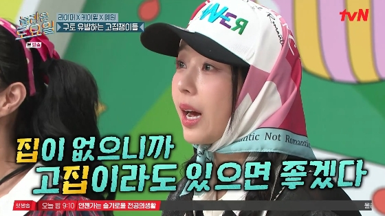 /사진= tvN '놀라운 토요일' 방송화면