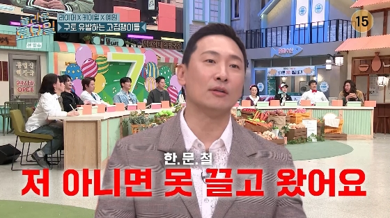 /사진=tvN '놀라운 토요일' 방송화면