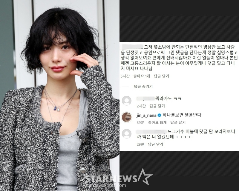 /사진=스타뉴스, 나나 SNS