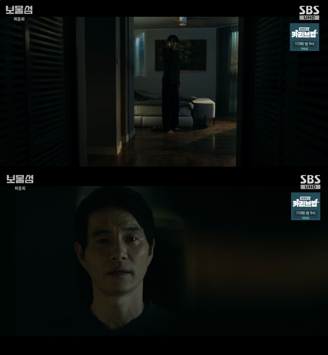 /사진='보물섬' 방송회면 캡쳐
