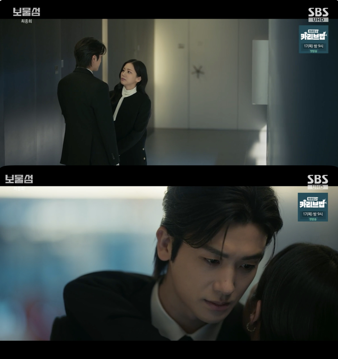 /사진='보물섬' 방송화면 캡쳐