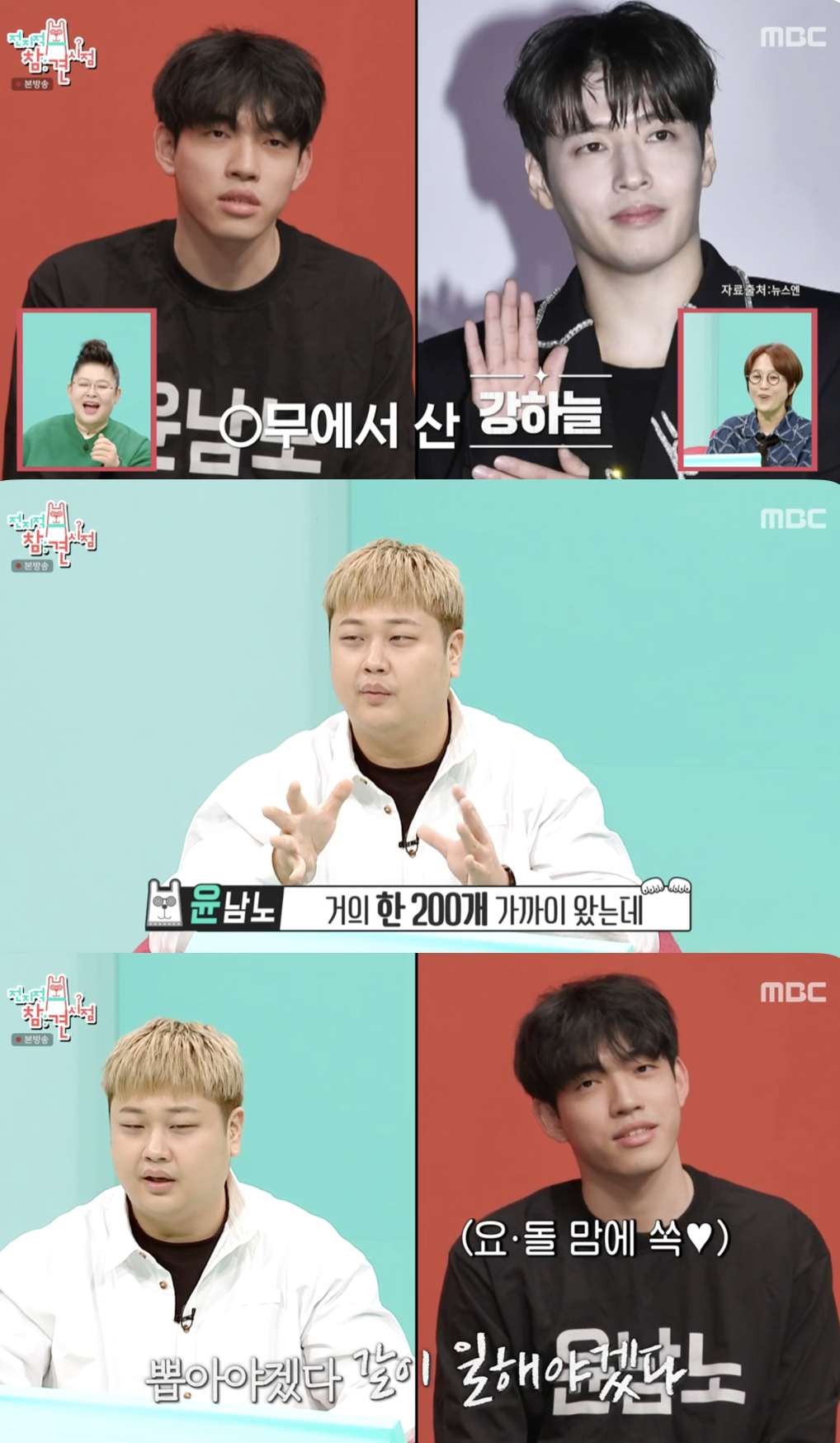 /사진='전지적 참견 시점' 방송화면 캡쳐