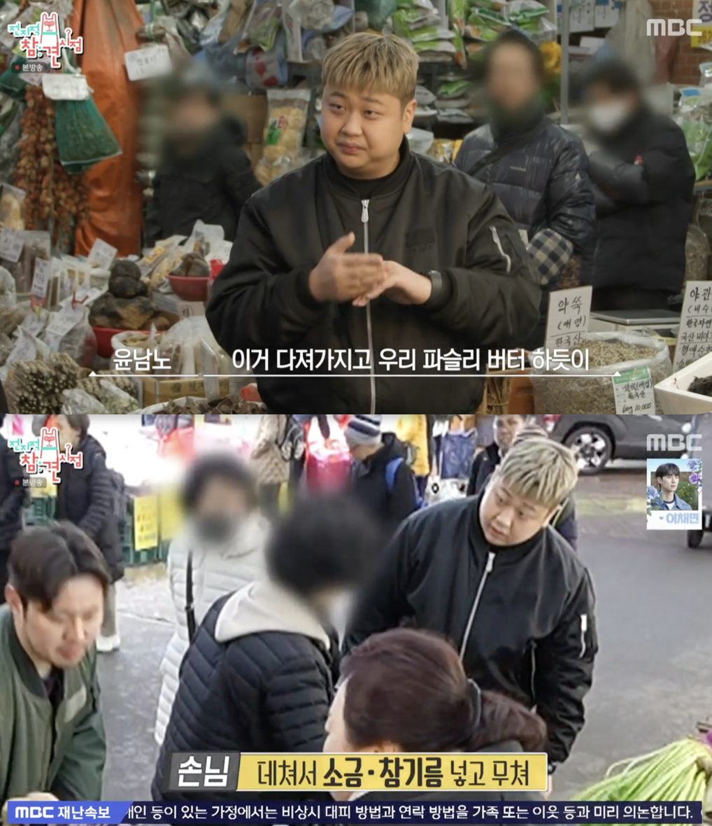 /사진='전지적참견시점' 방송화면 캡쳐