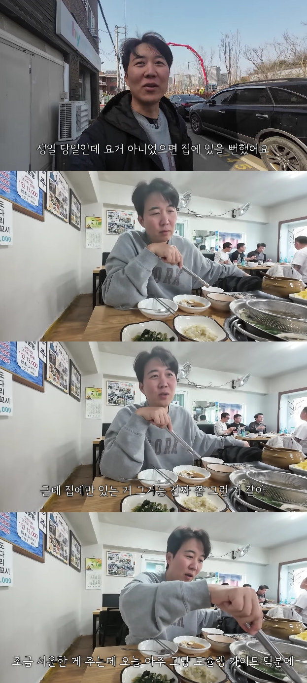 사진=유튜브 채널 도장TV
