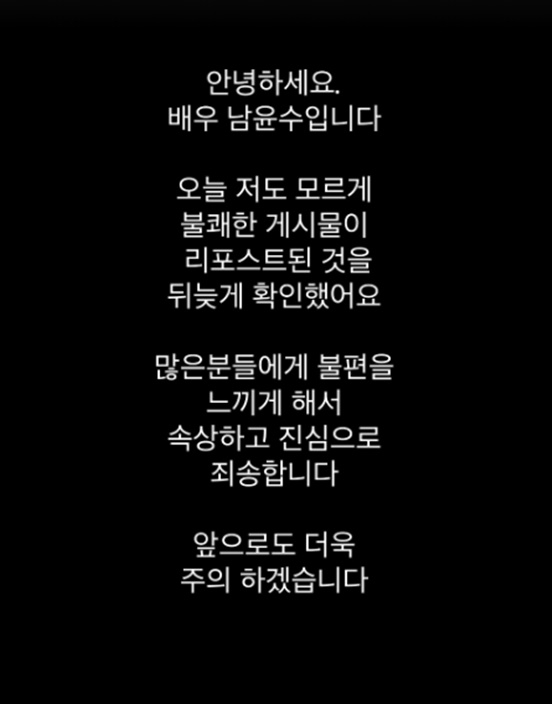 /사진=남윤수 개인계정