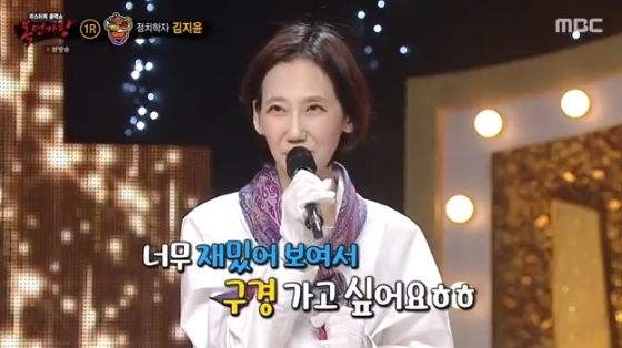 /사진=MBC '복면가왕' 방송화면