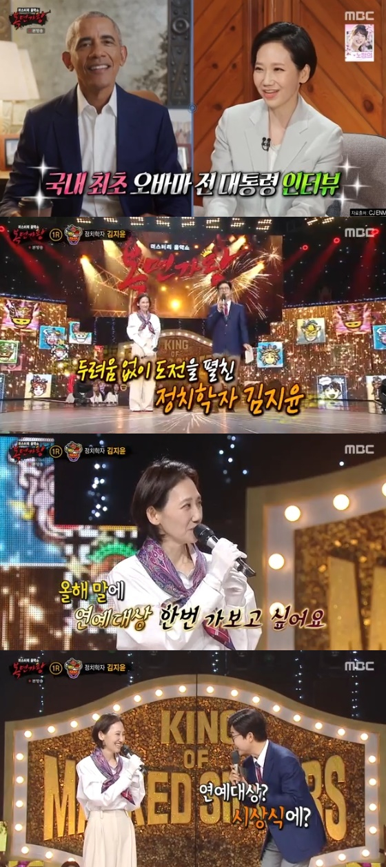 /사진=MBC '복면가왕' 방송화면
