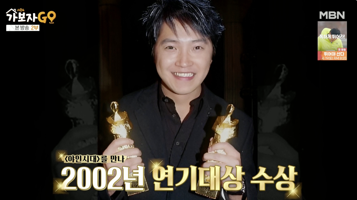 /사진='가보자고' 방송화면 캡쳐