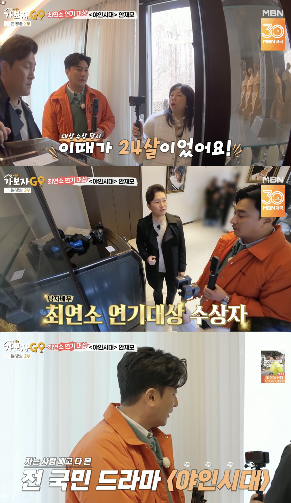 /사진='가보자고' 방송화면 캡쳐