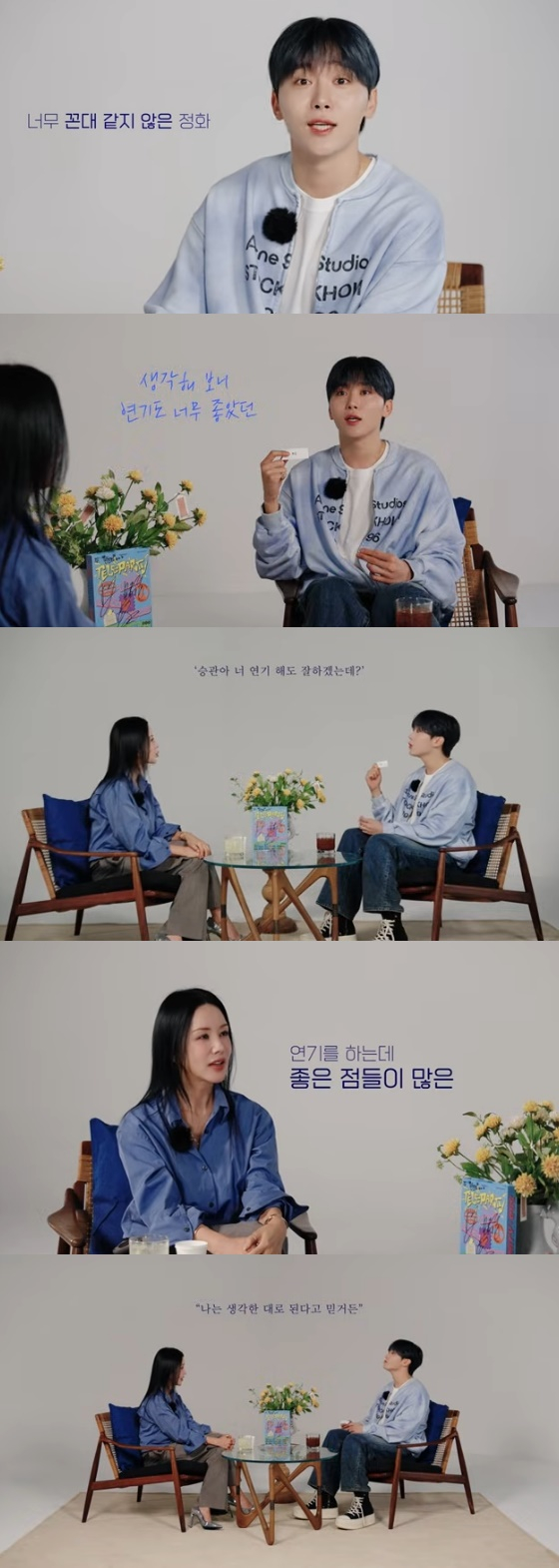 /사진=엄정화 유투브 '엄메이징' 방송화면