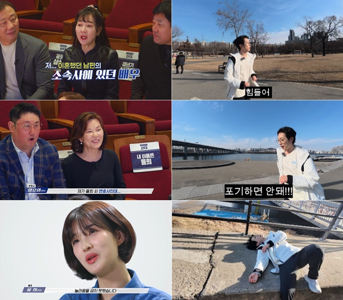 율희 / 사진=MBN 뛰어야 산다