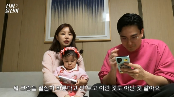 /사진=유튜브 '진짜 윤진이' 방송화면