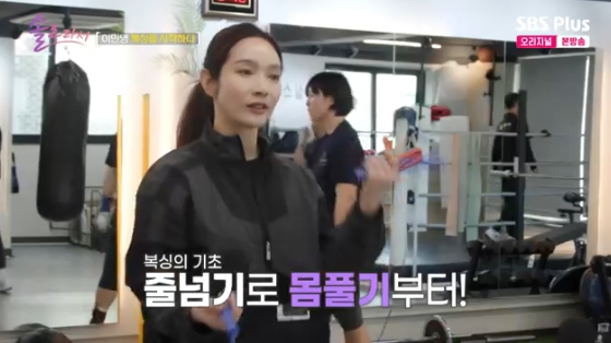 /사진= SBS Plus·E채널 예능 '솔로라서' 방송화면