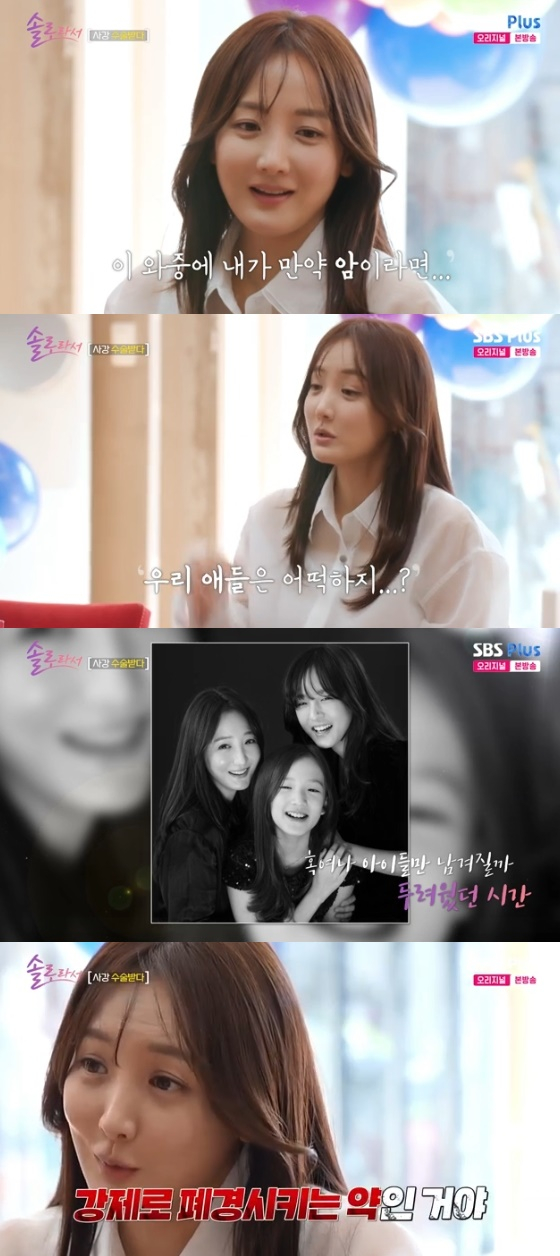 /사진= SBS Plus·E채널 예능 '솔로라서' 방송화면