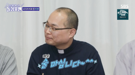/사진=SBS 방송화면