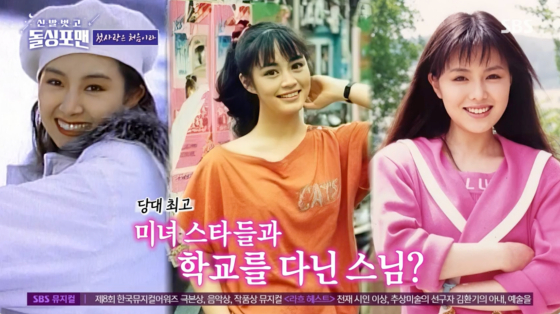 /사진=SBS 방송화면