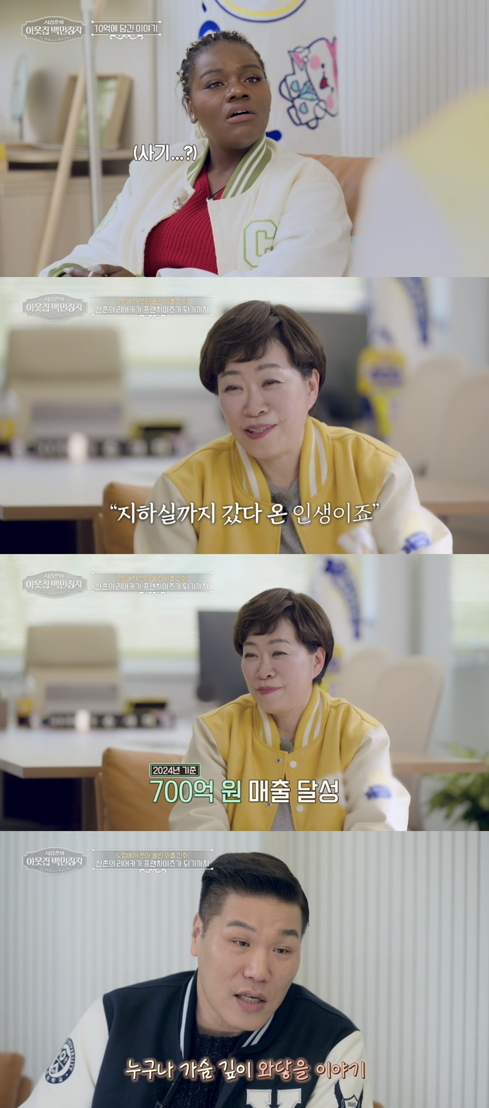 /사진=EBS, E채널