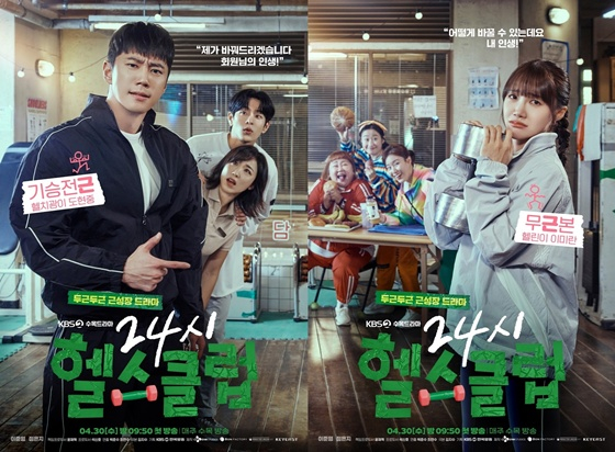 /사진=KBS 2TV