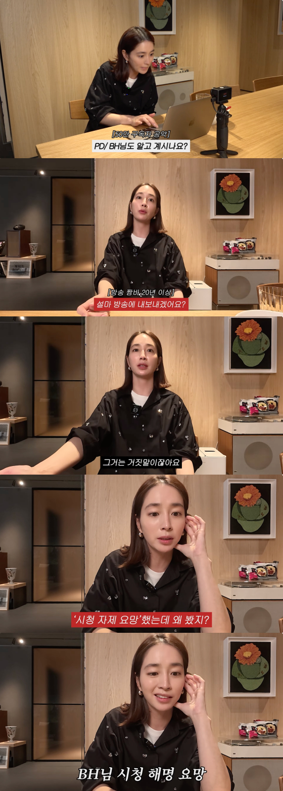 /사진=이민정 유튜브 채널