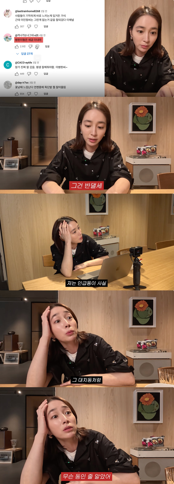 /사진=이민정 유튜브 채널