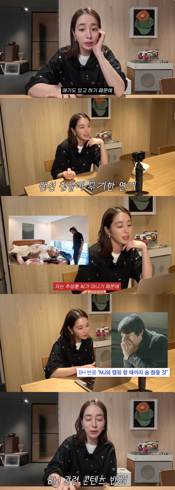 /사진=이민정 유튜브 채널